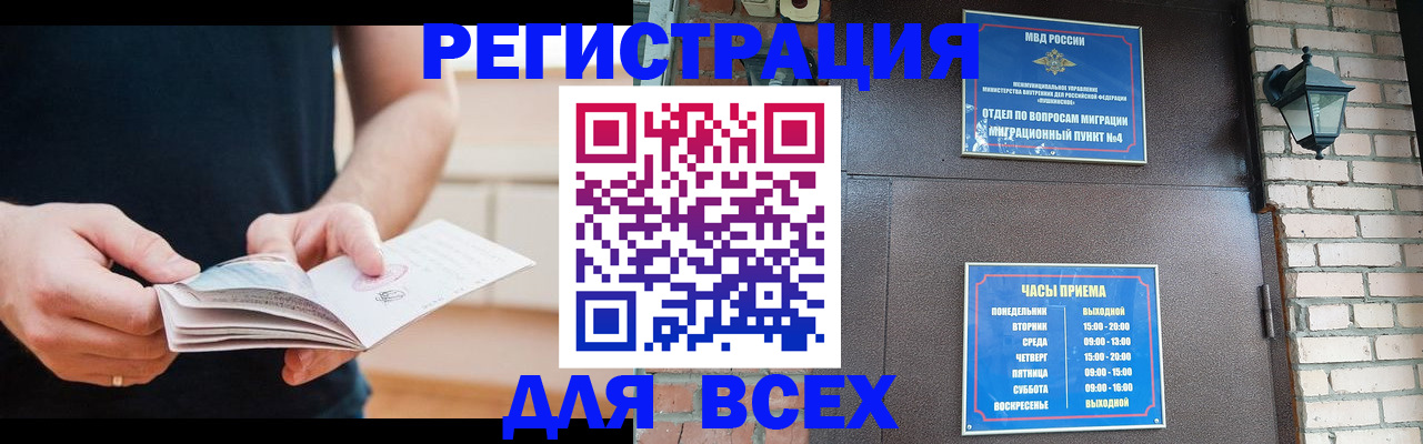 временная регистрация адрес в ХМАО