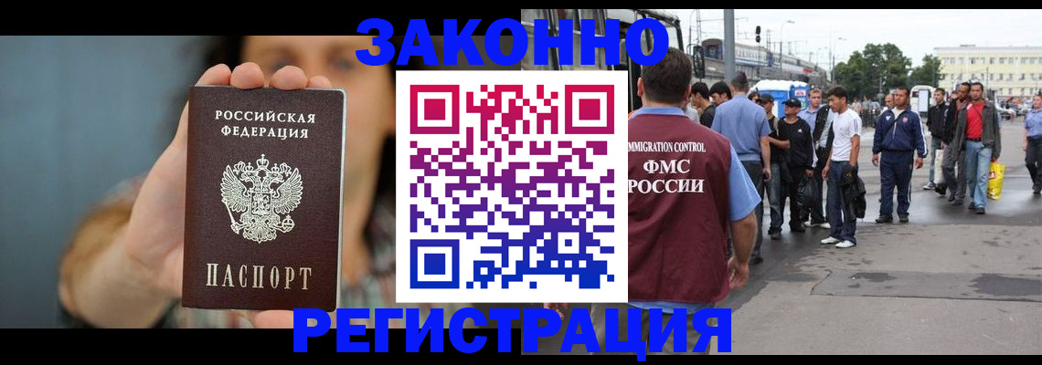 регистрация в ХМАО