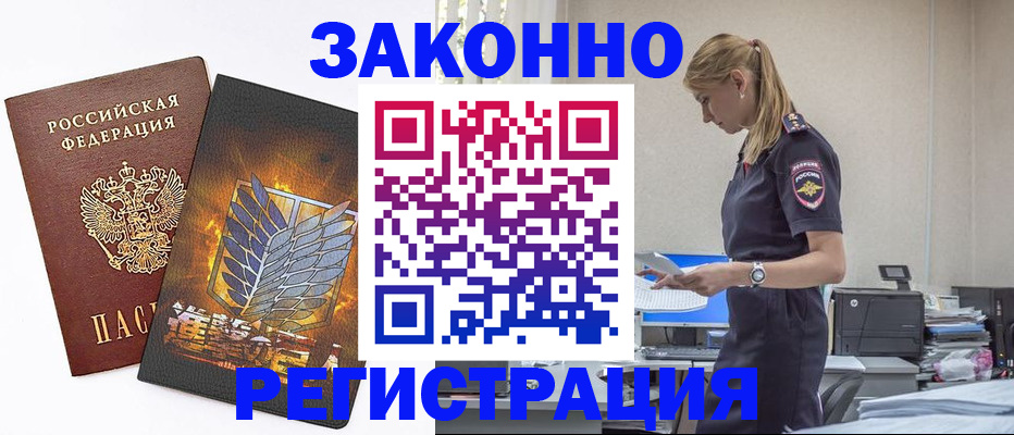 временная регистрация в ХМАО