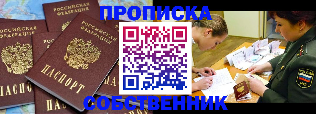 временная регистрация законно в ХМАО