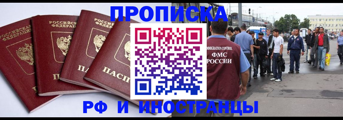 прописка для кредита в ХМАО